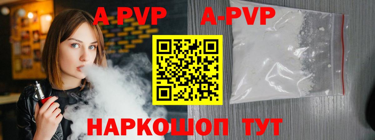 Алушта  Alpha PVP Соль  Вход с VPN  Alpha PVP VHQ  Alpha PVP  А ПВП СК 
