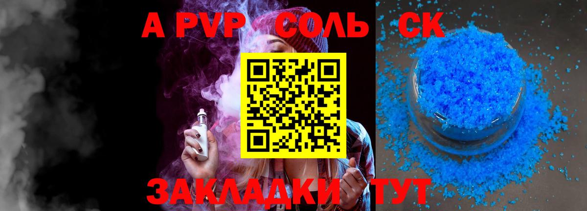 Alpha-PVP мука Алушта