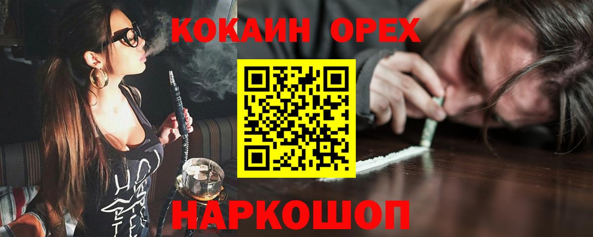 Кокаин 98% Алушта