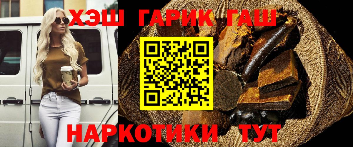 Гашиш AMNESIA HAZE  Вход с VPN  Алушта  ГАШИШ индика сатива 