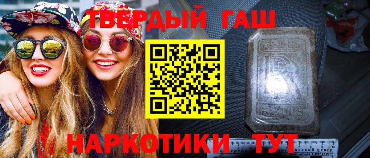 ГАШИШ Premium Алушта