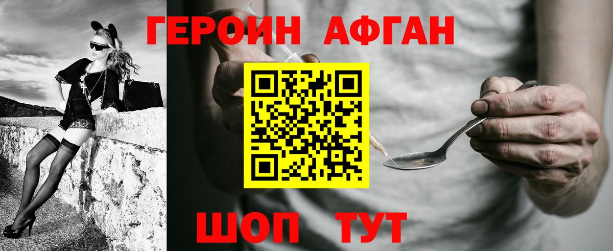 Алушта  Героин герыч  Вход с VPN 