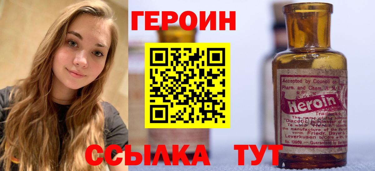 ГЕРОИН VHQ Алушта