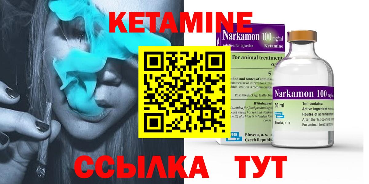 КЕТАМИН VHQ Алушта