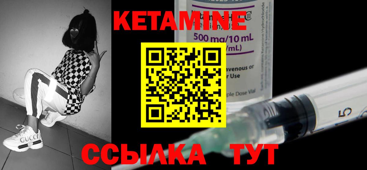 Кетамин ketamine  КЕТАМИН VHQ  Алушта  Вход с VPN 