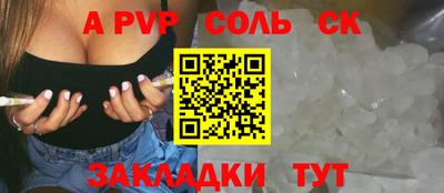 альфа пвп Абакан