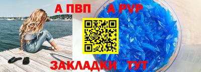 альфа пвп Абакан