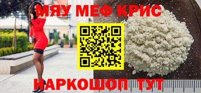 мефедрон VHQ Абинск