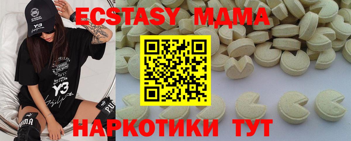 MDMA  МДМА Molly  Вход с VPN  Алушта  MDMA Molly 