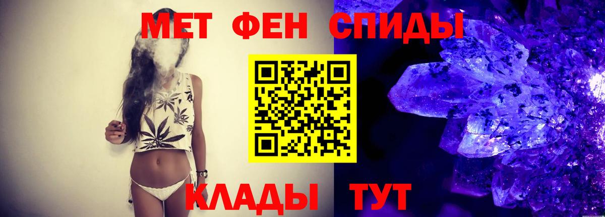 Алушта  Первитин пудра  Метамфетамин  Вход с VPN 