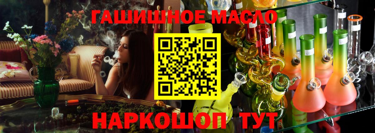 ТГК Wax Алушта
